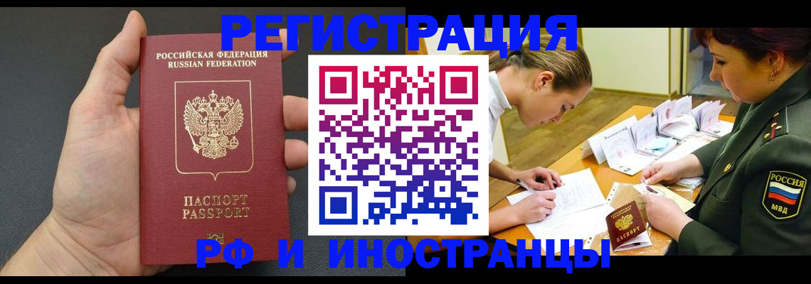 найти адрес прописки в Северобайкальске